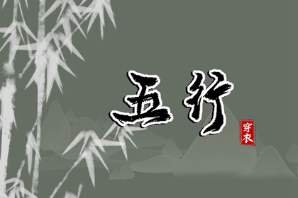 八字解析免费_查八字偏财_命格免费测算