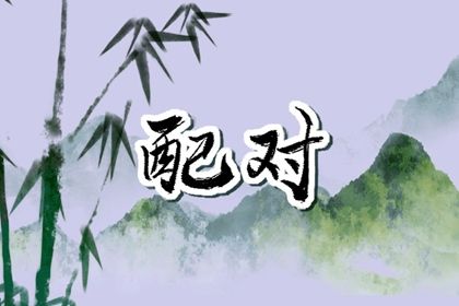 三书六礼是不是迷信