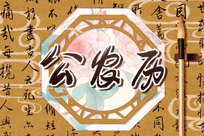 装修黄道吉日_黄历装修吉日查询2026_新房装修动土吉日查询_未来60天择日