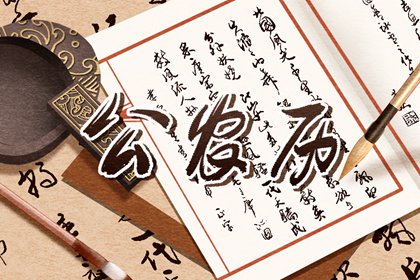 九星飞泊的规律