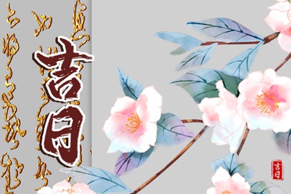 为何有些事项没列