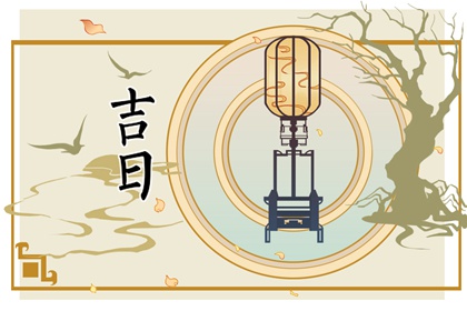 择日历史有多久