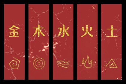 日主五行与穿搭